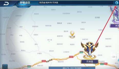 王者荣耀荣耀战区修改方法2022