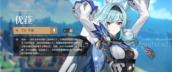 原神七圣召唤优菈卡组推荐