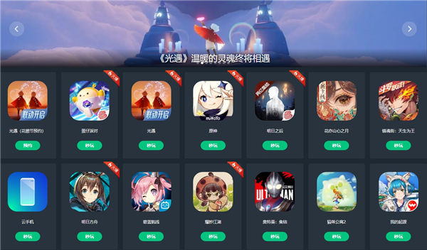 蛋仔派对秒玩入口一览