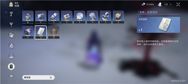 崩坏星穹铁道梓桥位置一览