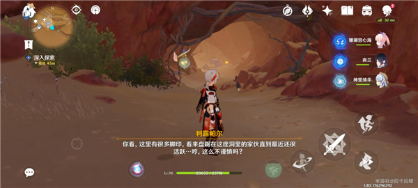 原神3.4猎鹰塔德菈全流程攻略