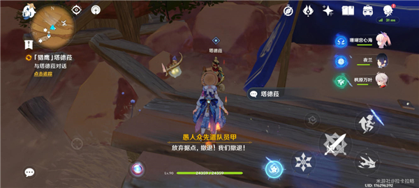 原神3.4猎鹰塔德菈全流程攻略