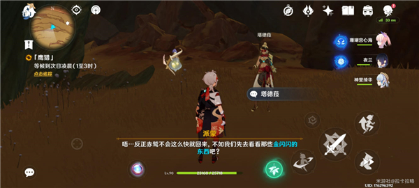 原神3.4猎鹰塔德菈全流程攻略