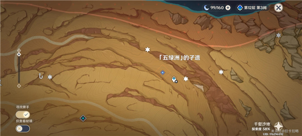 原神3.4猎鹰塔德菈全流程攻略