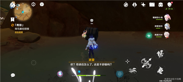 原神3.4猎鹰塔德菈全流程攻略