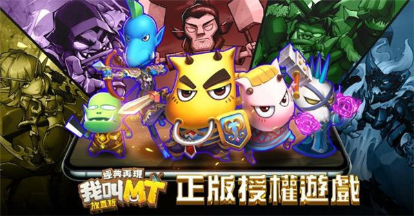 我叫mt经典再现礼包码大全