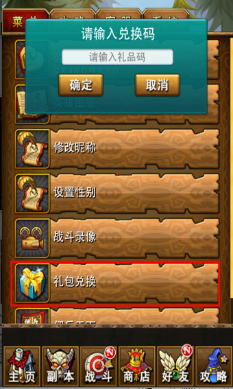 我叫mt经典再现礼包码大全