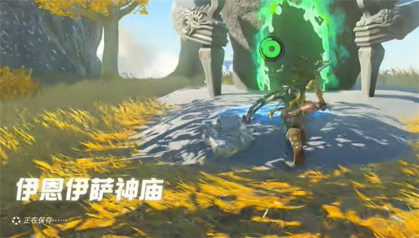 塞尔达传说王国之泪伊恩伊萨怎么打 伊恩伊萨怎么获得