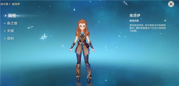 原神埃洛伊是不是绝版了 现在还能获得吗