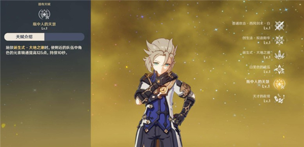 原神给队伍加精通的角色一览2023