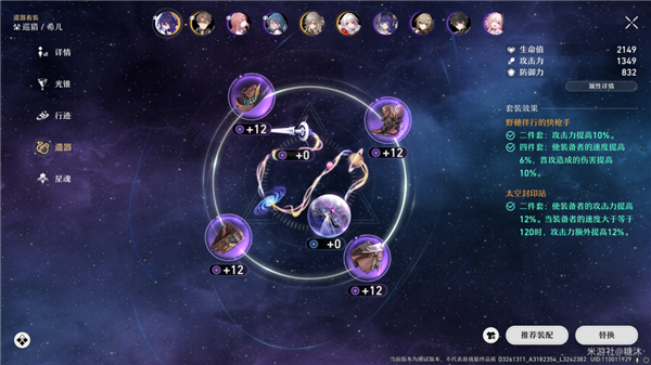 崩坏星穹铁道希尔最强阵容搭配攻略