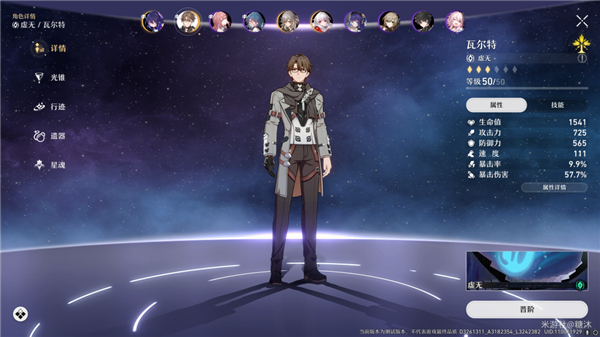 崩坏星穹铁道希尔最强阵容搭配攻略