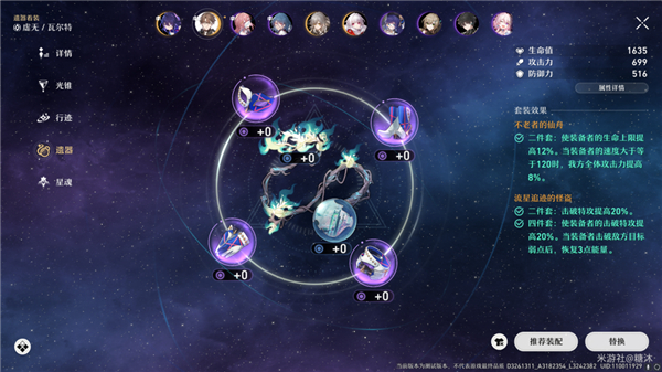 崩坏星穹铁道希尔最强阵容搭配攻略