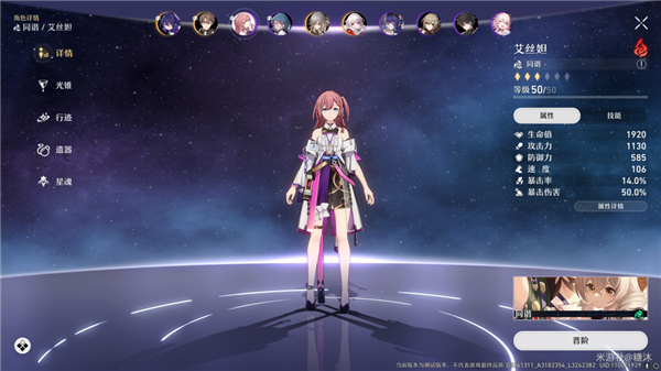 崩坏星穹铁道希尔最强阵容搭配攻略