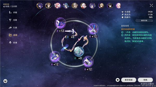 崩坏星穹铁道希尔最强阵容搭配攻略