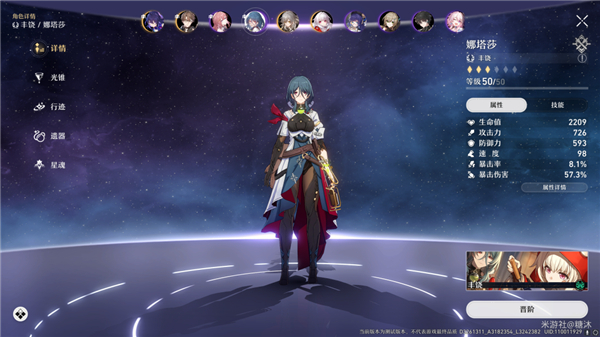 崩坏星穹铁道希尔最强阵容搭配攻略