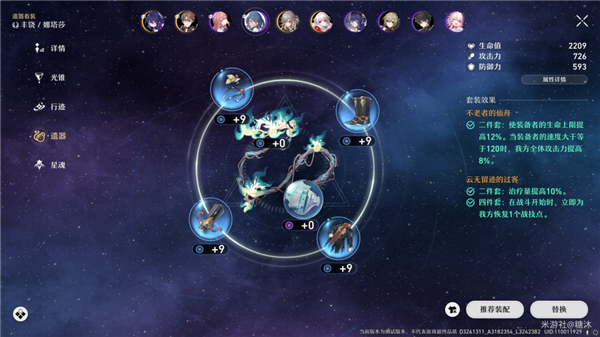 崩坏星穹铁道希尔最强阵容搭配攻略