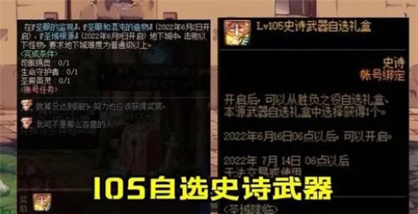 dnfcp武器怎么获得多久能出