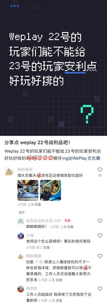 游戏人的线下派对怎么玩？心动在WePlay搞了个主题游乐园