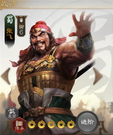 三国志战棋版张飞怎么玩