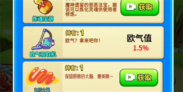 别惹农夫阳光开朗大男孩怎么获得