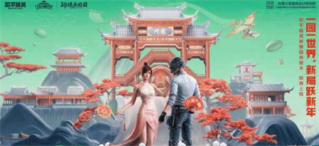 和平精英2023春节返场皮肤一览