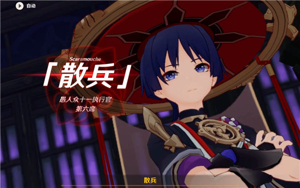 原神斯卡拉姆齐是什么意思