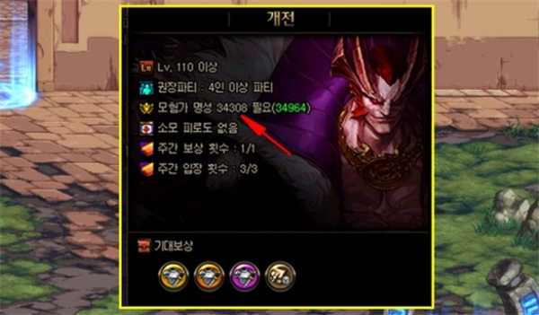 dnf巴卡妮多少名望可以打