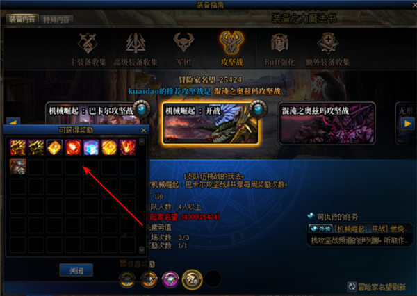 dnf巴卡妮多少名望可以打