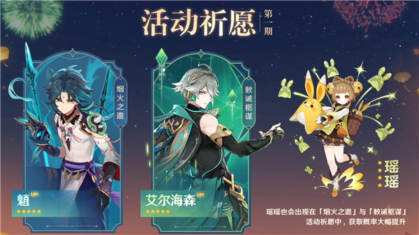 原神3.4魈突破材料一览