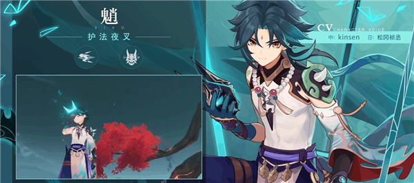 原神3.4魈突破材料一览