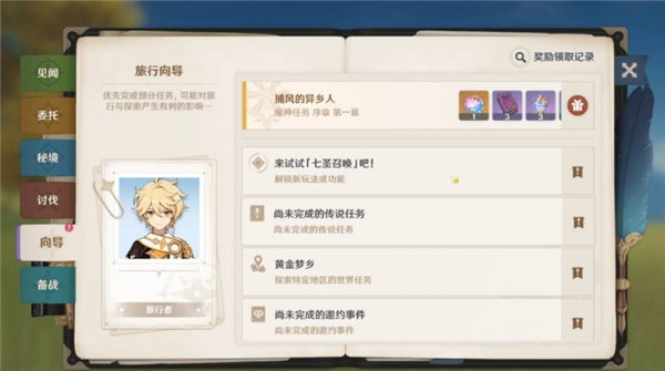 原神3.5免费粉球怎么获得