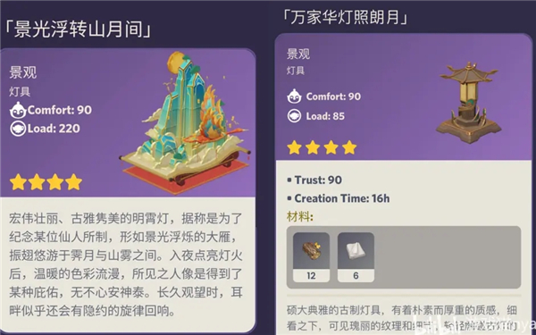 原神3.4新家具一览