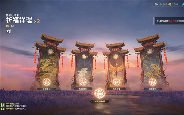 永劫无间2023新春吉灯获得攻略