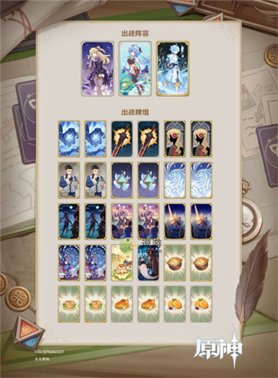 原神七圣召唤热斗模式双冰超导卡组推荐