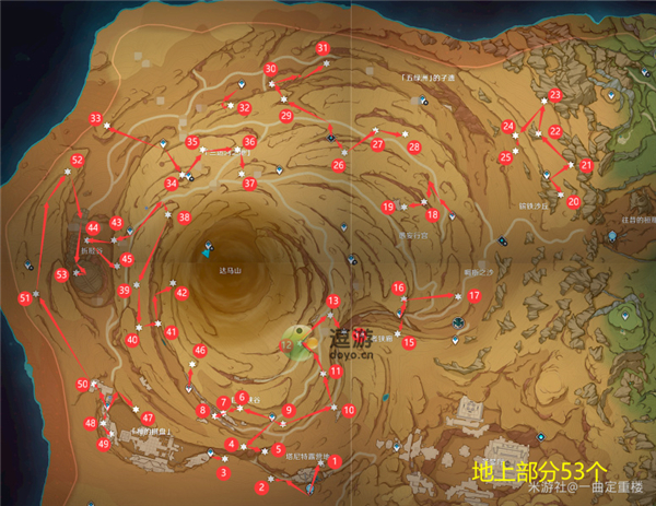 原神千壑沙地摩拉堆位置一览