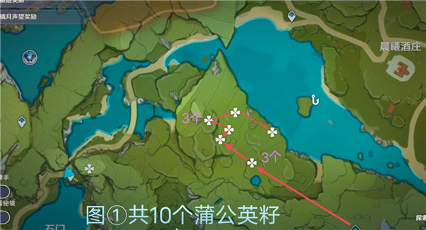 原神蒲公英籽采集图一览3.6