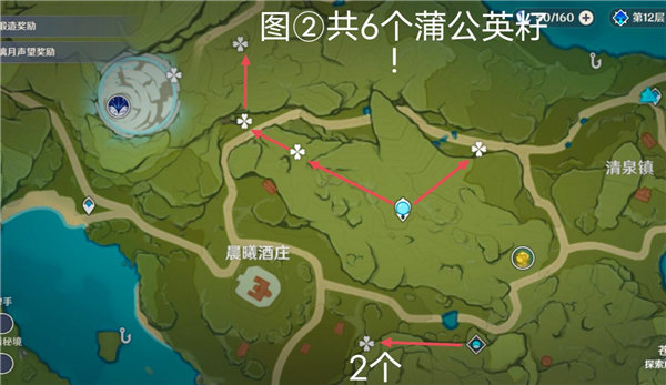 原神蒲公英籽采集图一览3.6