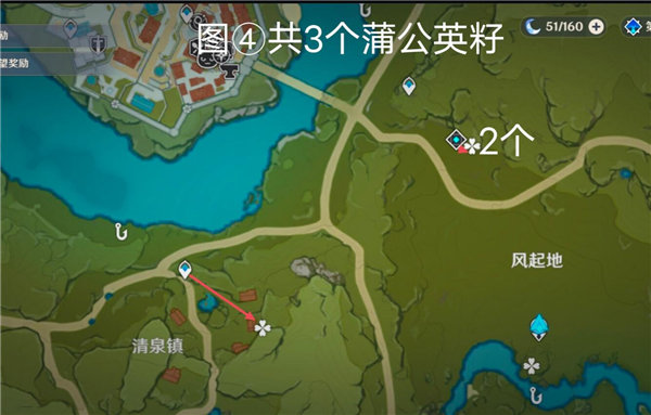 原神蒲公英籽采集图一览3.6