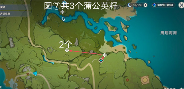 原神蒲公英籽采集图一览3.6