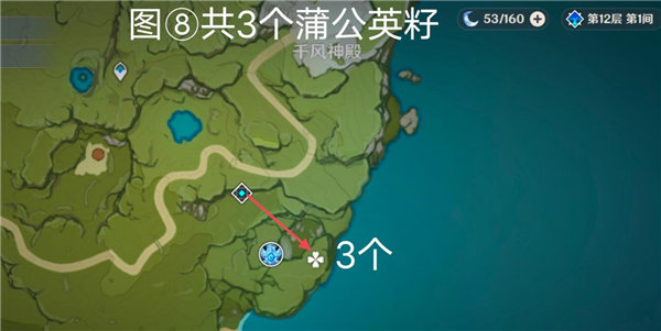 原神蒲公英籽采集图一览3.6