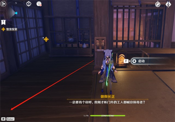 原神3.3倾落伽蓝任务全流程攻略