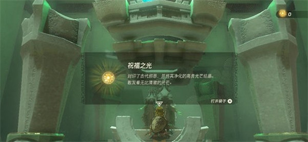 塞尔达传说王国之泪第一座神庙怎么过