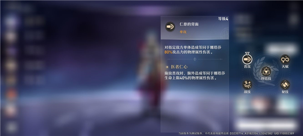 崩坏星穹铁道娜塔莎角色攻略大全