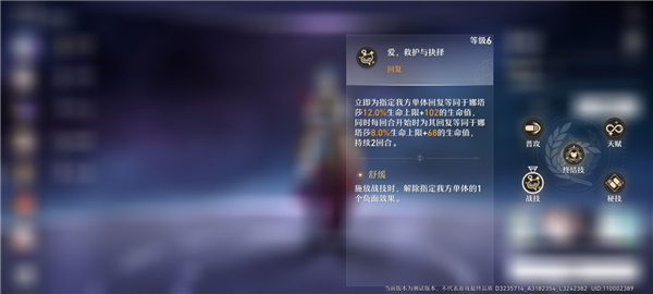 崩坏星穹铁道娜塔莎角色攻略大全