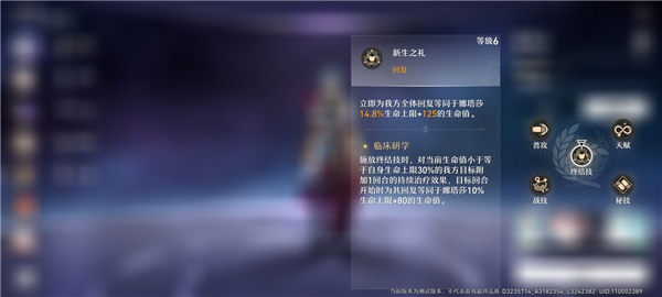 崩坏星穹铁道娜塔莎角色攻略大全