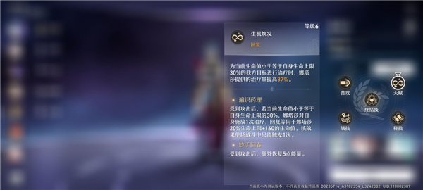 崩坏星穹铁道娜塔莎角色攻略大全