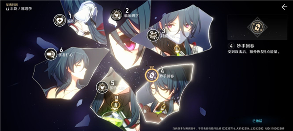 崩坏星穹铁道娜塔莎角色攻略大全