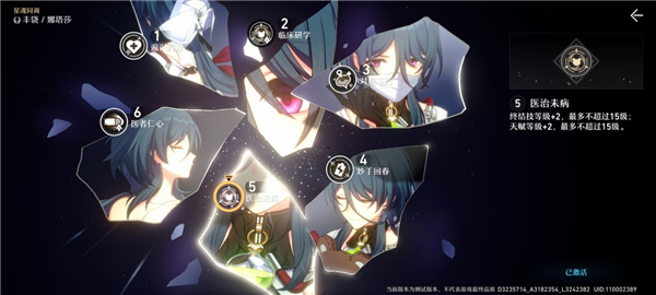 崩坏星穹铁道娜塔莎角色攻略大全