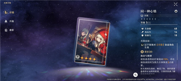 崩坏星穹铁道娜塔莎角色攻略大全